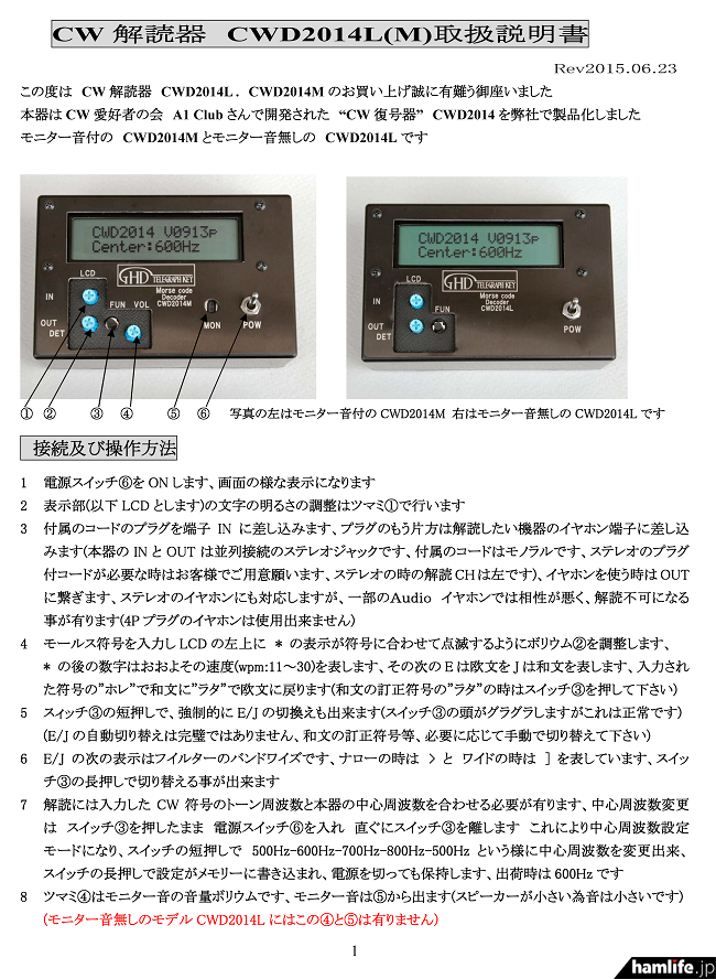 追記：新たに取扱説明書を公開】＜予想以上の受注数で予約停止状態だっ