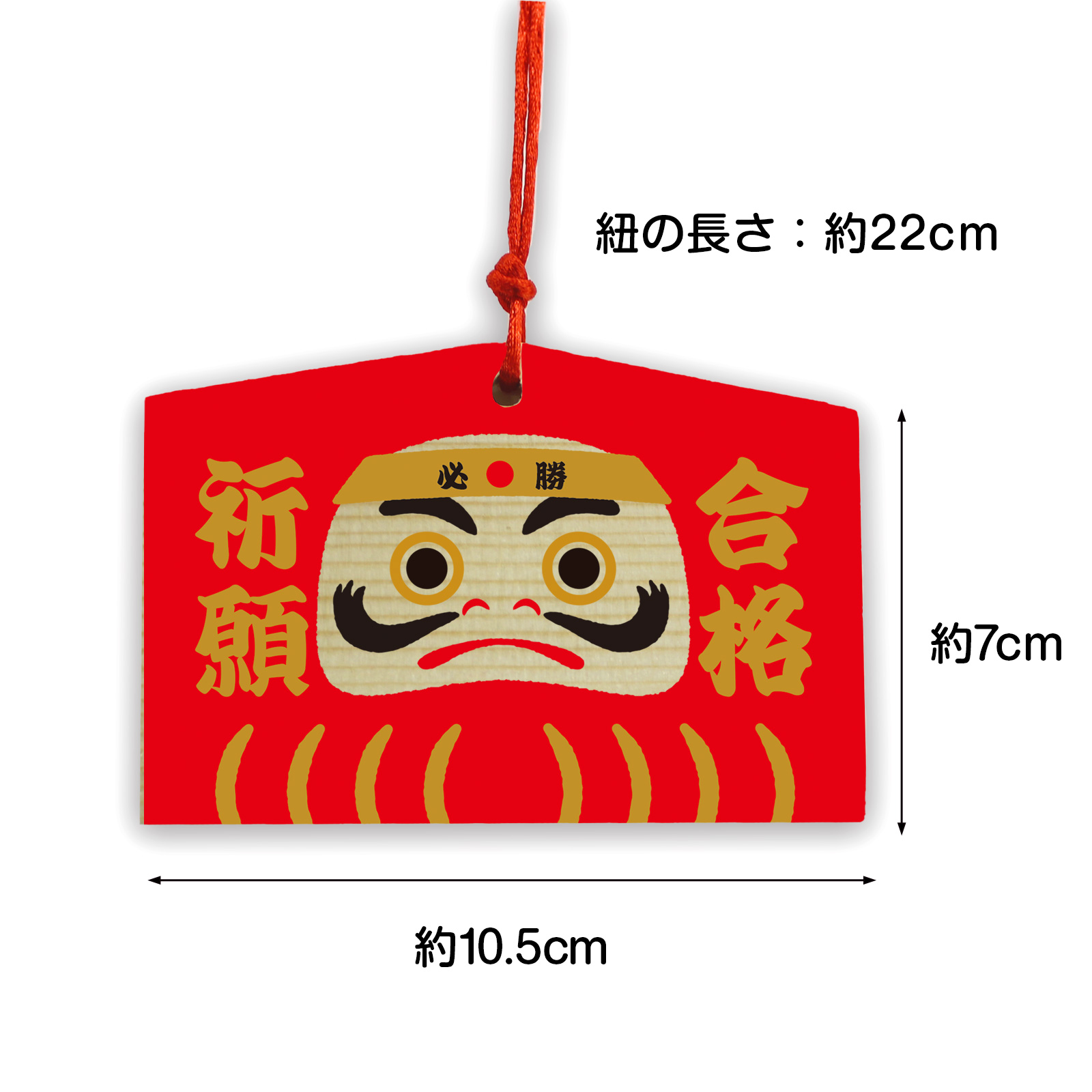 新登場】オリジナル絵馬！ | ハンズプロ株式会社