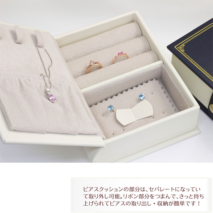 即納可】ジュエリーボックス（宝石箱） ブック型 おしゃれで
