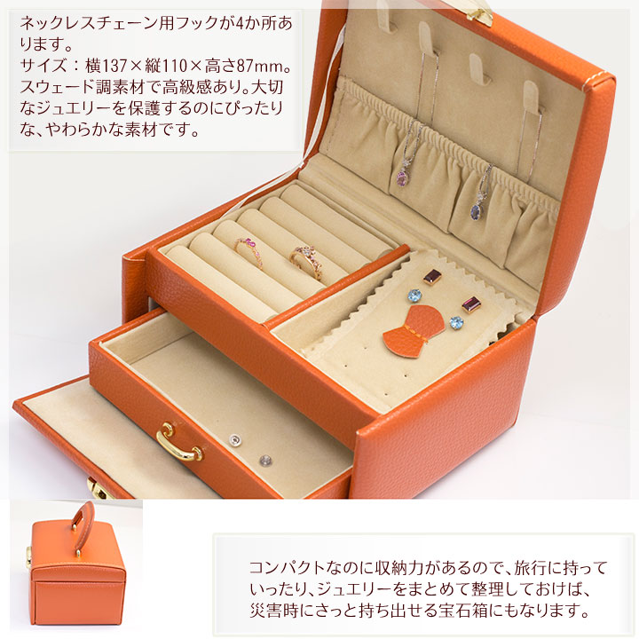 即納可】ジュエリーボックス（宝石箱）ジュエリーケース おしゃれな