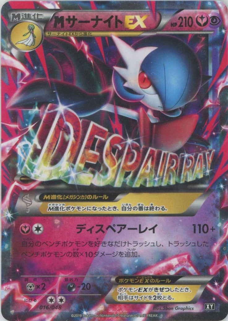 メガシンカポケモン特集 – 晴れる屋2