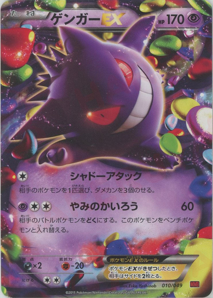 メガマスターデッキビルドBOX「パワースタイル」 – 晴れる屋2