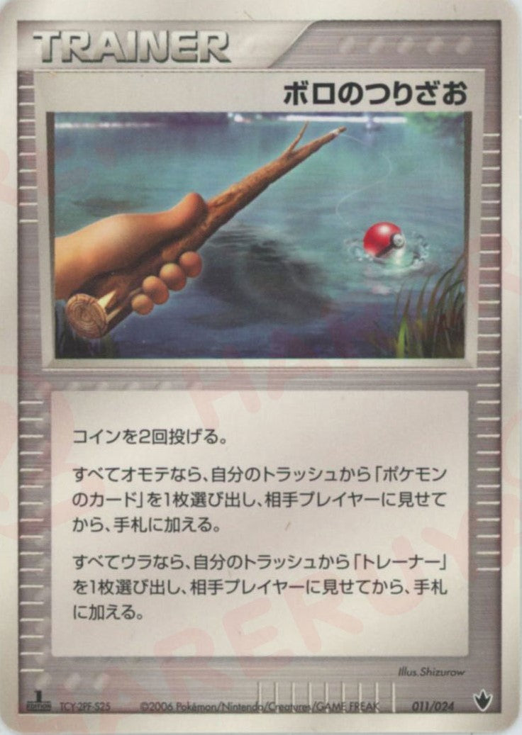 構築済みデッキ「雷震! バンギラスex」 – 晴れる屋2