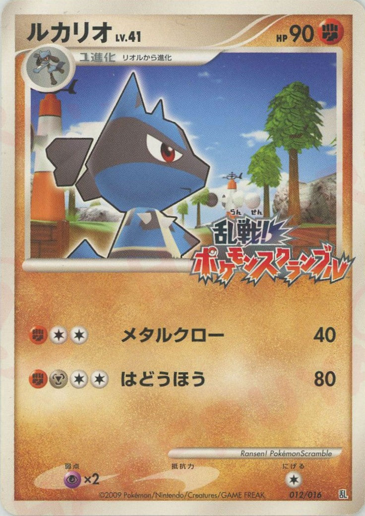 乱戦！ポケモンスクランブル×ポケモンカードゲーム – 晴れる屋2