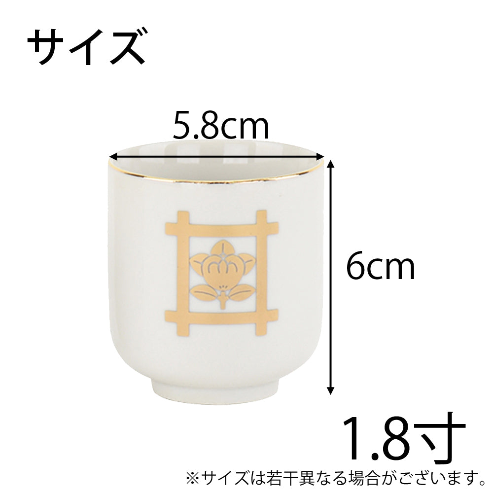 湯呑 日蓮紋入 1.8寸 | お仏壇のはせがわ公式通販