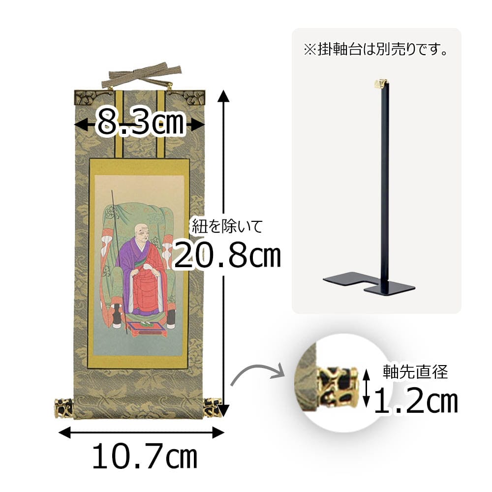 掛軸 曹洞 雅 常済大師 20代 | お仏壇のはせがわ公式通販