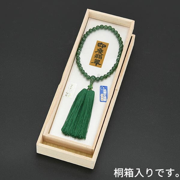 数珠 インドヒスイ 弥勒房 共玉 尺2玉 | お仏壇のはせがわ公式通販