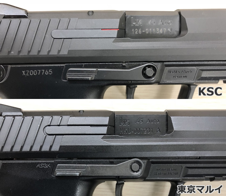 ガスブロ HK45 東京マルイとKSC 比較！