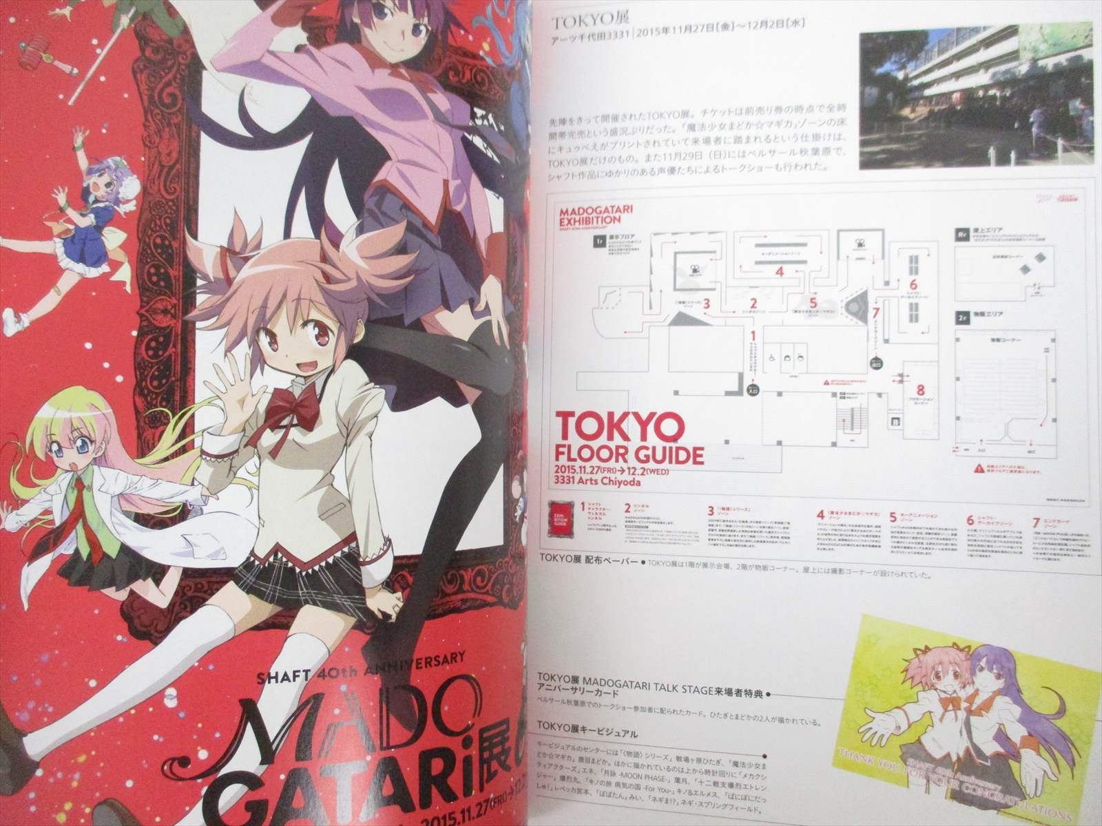 SHAFT 40th Exhibition Madogatari Ltd Art Book MADOKA MAGICA