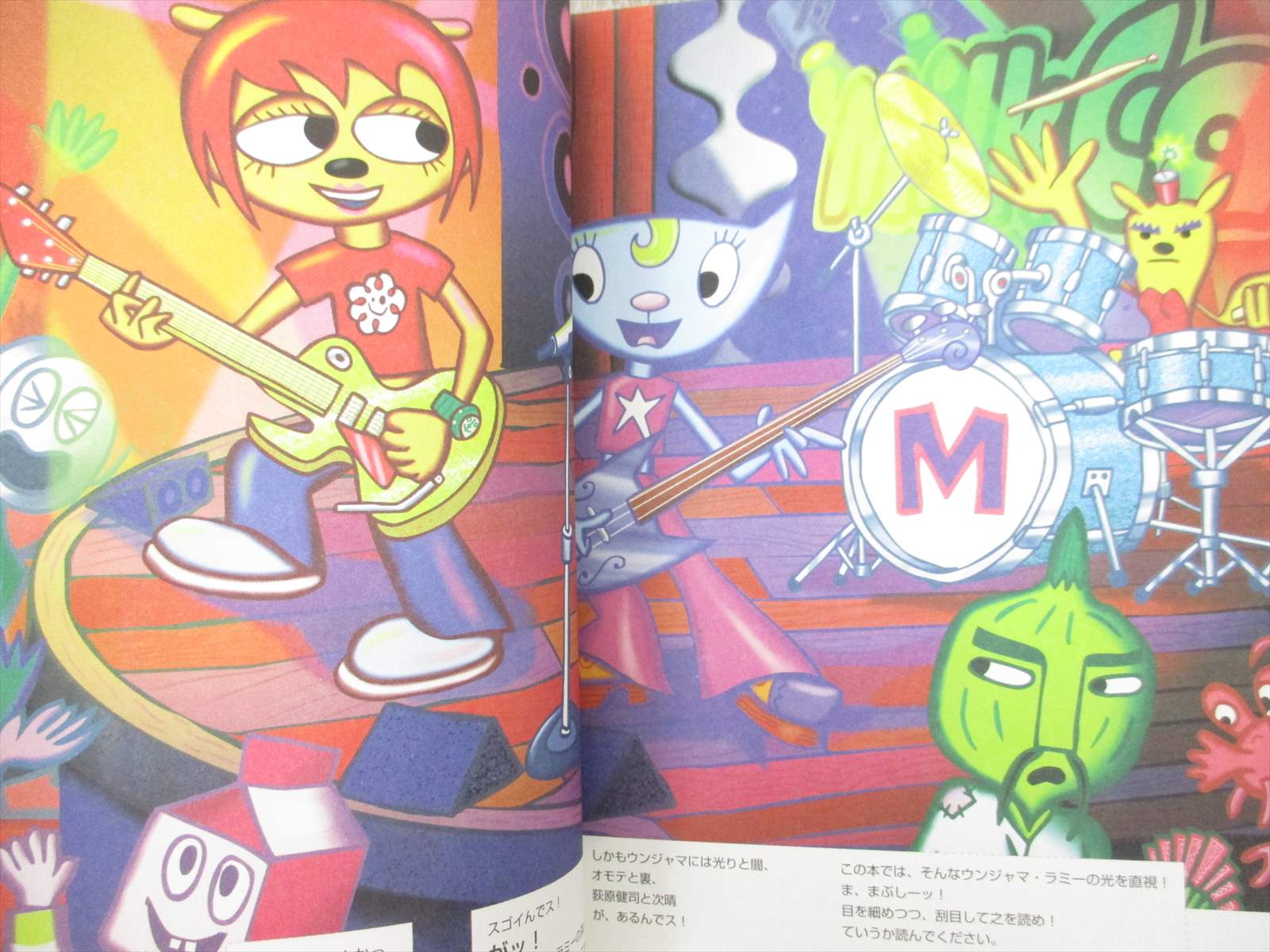 UMJAMMER LAMMY Rammy Official Guide w/Sticker Sony PS1 Book 1999