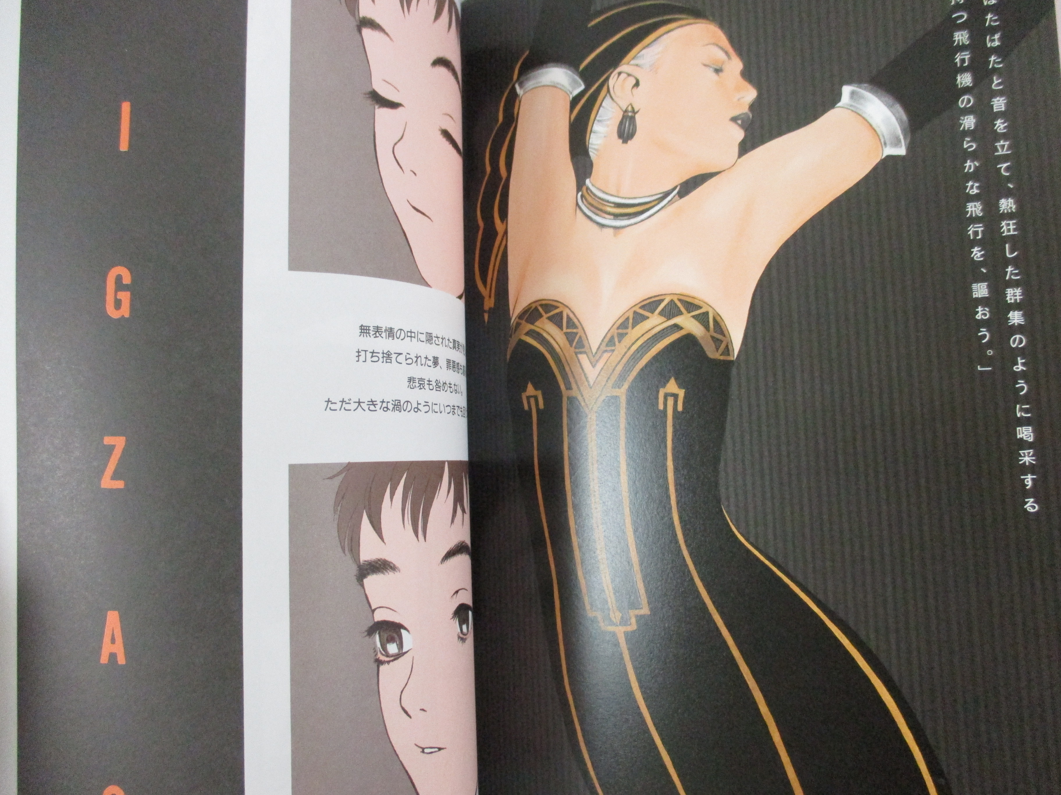 RANGE MURATA Art Set 0.5 LIKE A BALANCE LIFE 2nd Mix Book 2000 Ltd