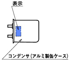 PCB使用有無の蛍光灯安定器銘板による判別方法：日立グローバルライフ