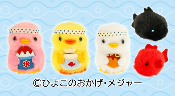 ぴより～なオフィシャルサイト｜株式会社ひよこのおかげ｜トップページ