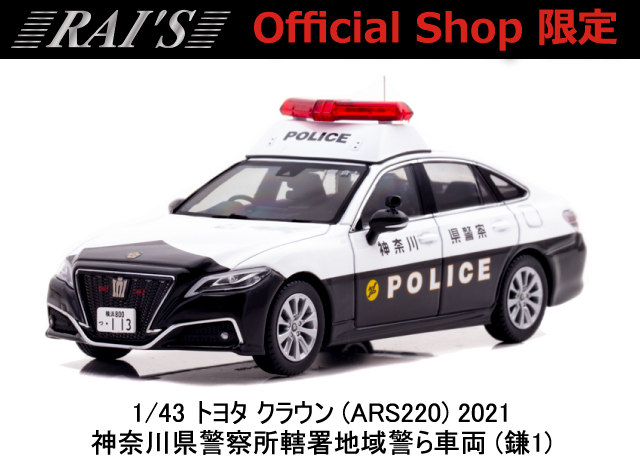 1/43ミニカーの専門メーカーはヒコセブン。大人のためのコレクション