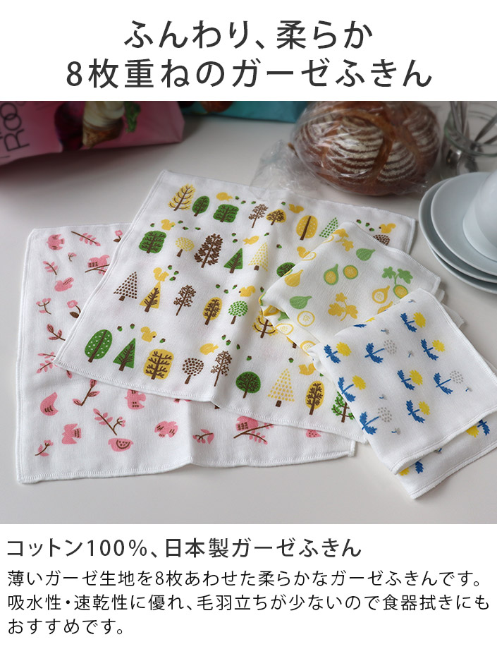 2枚セット＞日本製 8重ガーゼふきん【バスタオル・フェイスタオルの