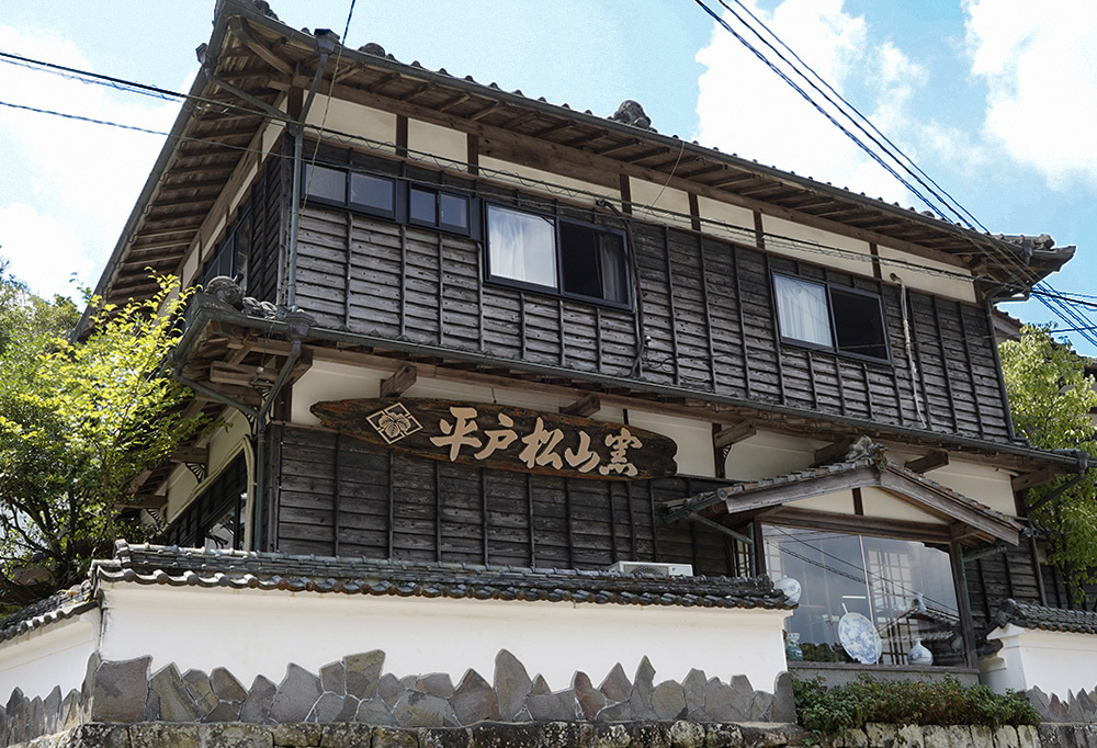 三川内焼窯元・平戸松山窯オフィシャル