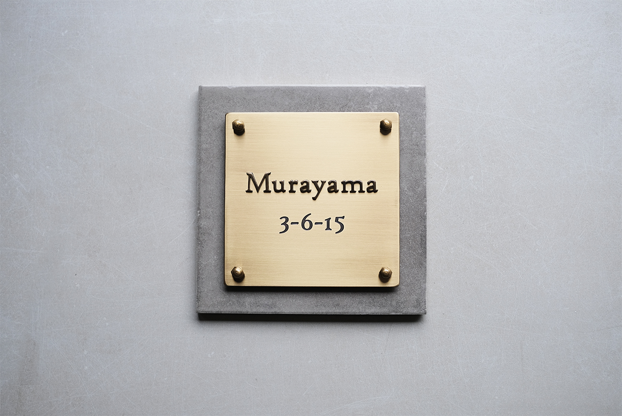 創作 Free-Style表札 真鍮浮き文字 | ヒロノクラフト ブログ