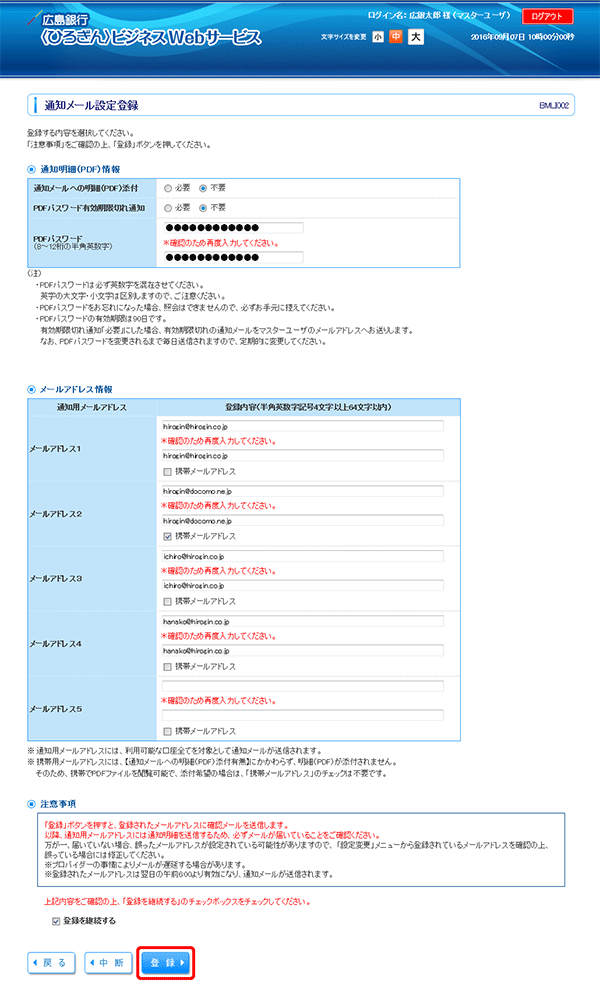 ひろぎん〉ビジネスWebサービス オンラインマニュアル