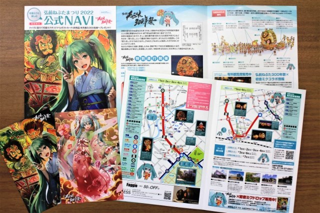 弘前ねぷた300年祭×初音ミク｜弘前市観光情報サイト きてみて、ひろ
