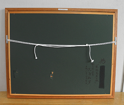 10229] 大島和芳 洋画 乗鞍高原の秋 油彩10号 - 広田屋 ブランド質屋通販