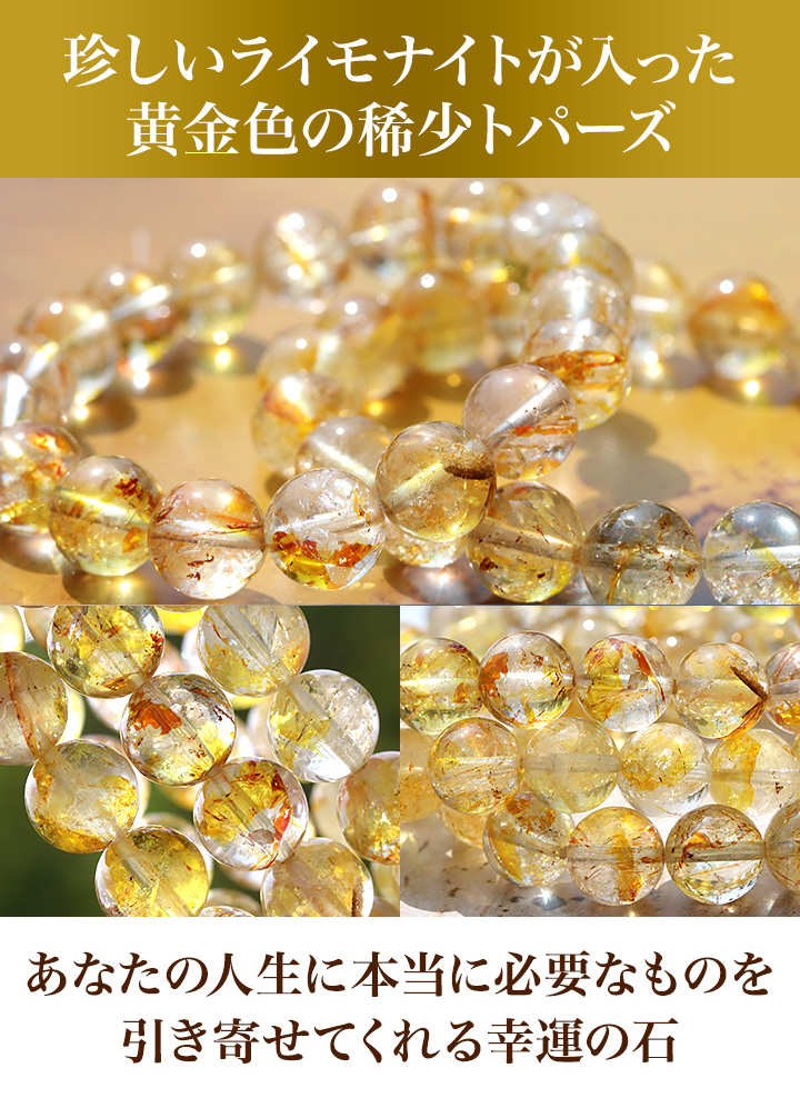 大玉ブレス（ブラジル産ゴールデントパーズ）11.5mm|パワーストーンの