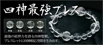 ブレスレット｜パワーストーンのヒーリングスペース タオ