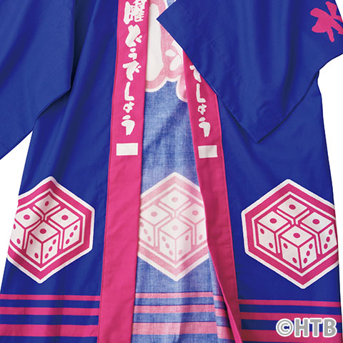 どうでしょう祭UNITE2013 半被 ブルー×ピンク - 水曜どうでしょう祭