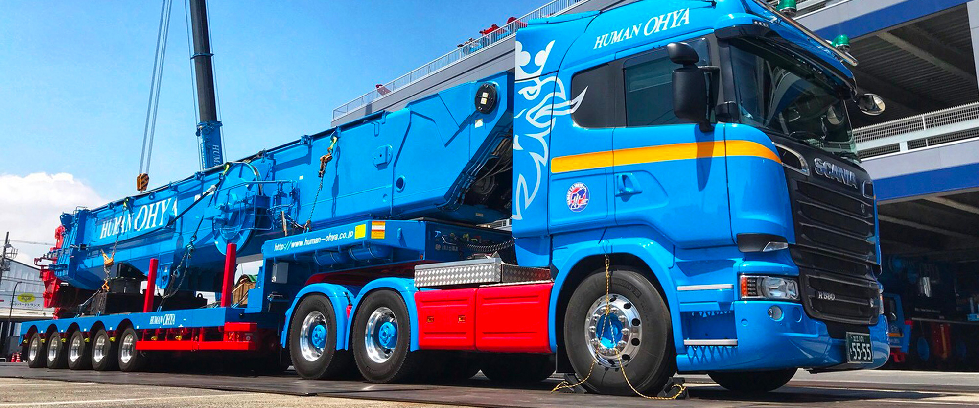 株式会社 大矢運送