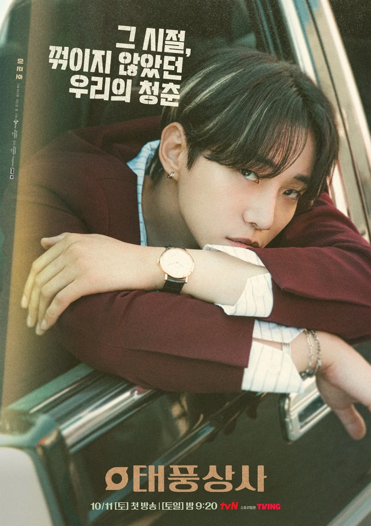 2PM」イ・ジュノ、「ロマンの1997年」ポスター公開…「テプン商事」10月