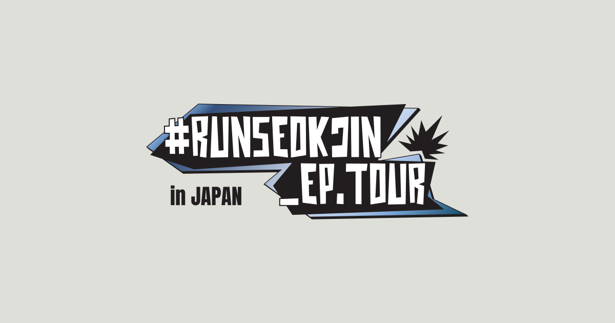 RUNSEOKJIN_EP.TOUR IN JAPAN 特設サイト