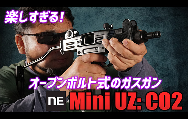 NORTHEAST ガスガン Mini UZ: エアガン レビュー