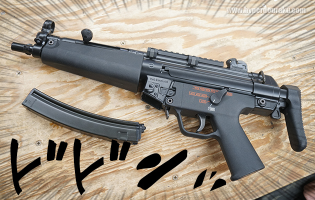 リコイルショックレス MP5A5! でめちゃんのカスタム放談 Vol.37