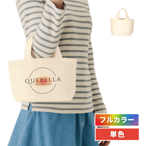 キャンバスデイリートート(SS) ナチュラル無地サンプル｜オリジナル