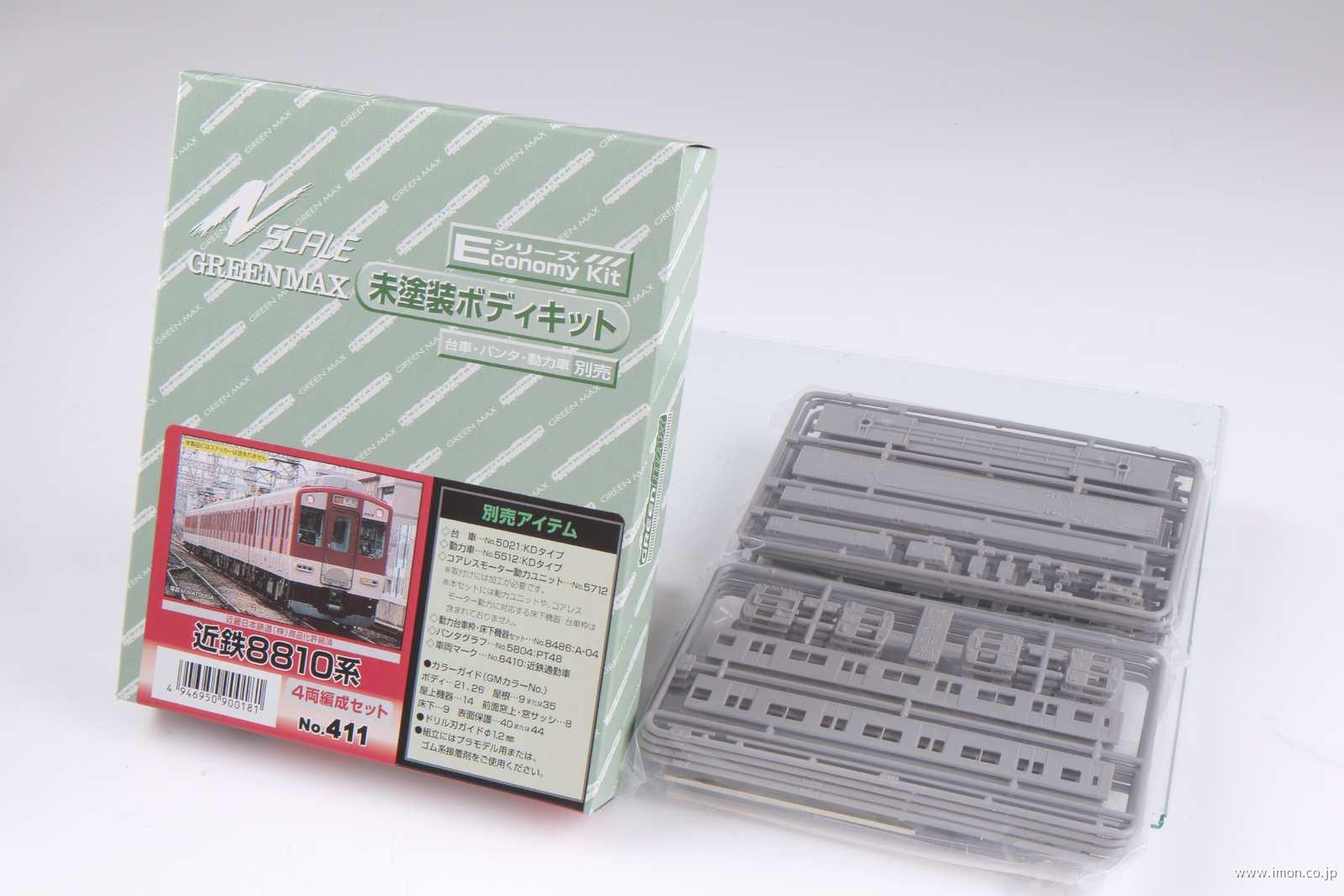 411 近鉄8810系 4両セット | 鉄道模型店 Models IMON