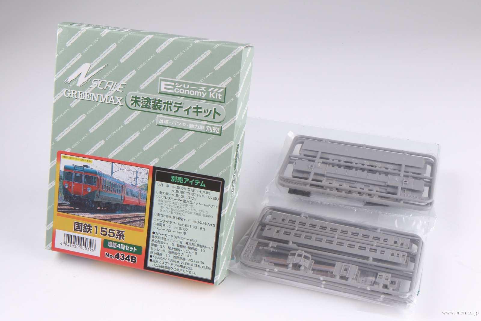 434B 155系 増結4両セット | 鉄道模型店 Models IMON