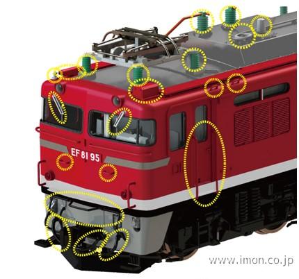 7－103－2 EF81 95用GU | 鉄道模型店 Models IMON