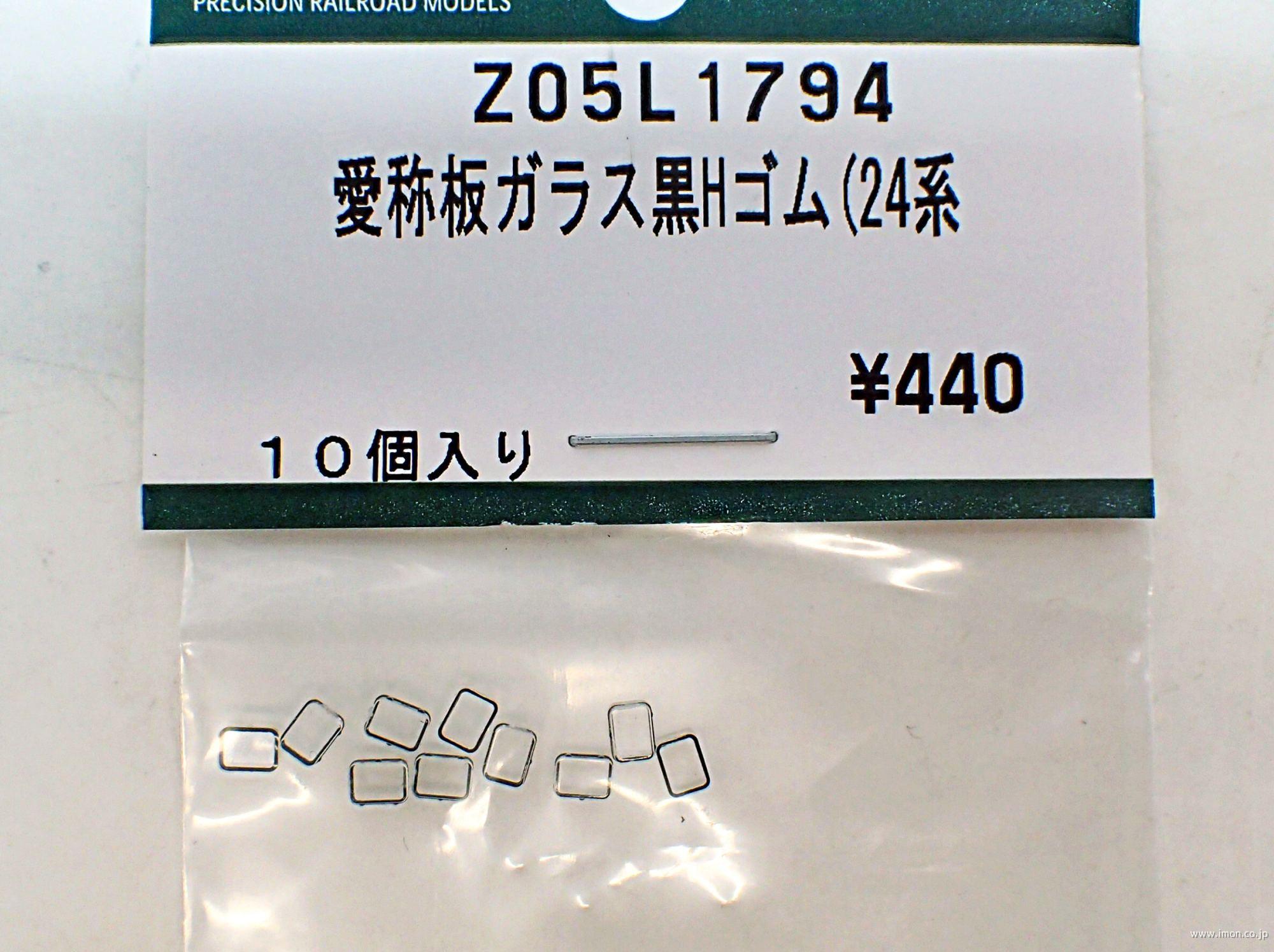 鉄道サボ 愛称板】（表）すずらん 指定席 （裏）すずらん SUZURAN 鉄道