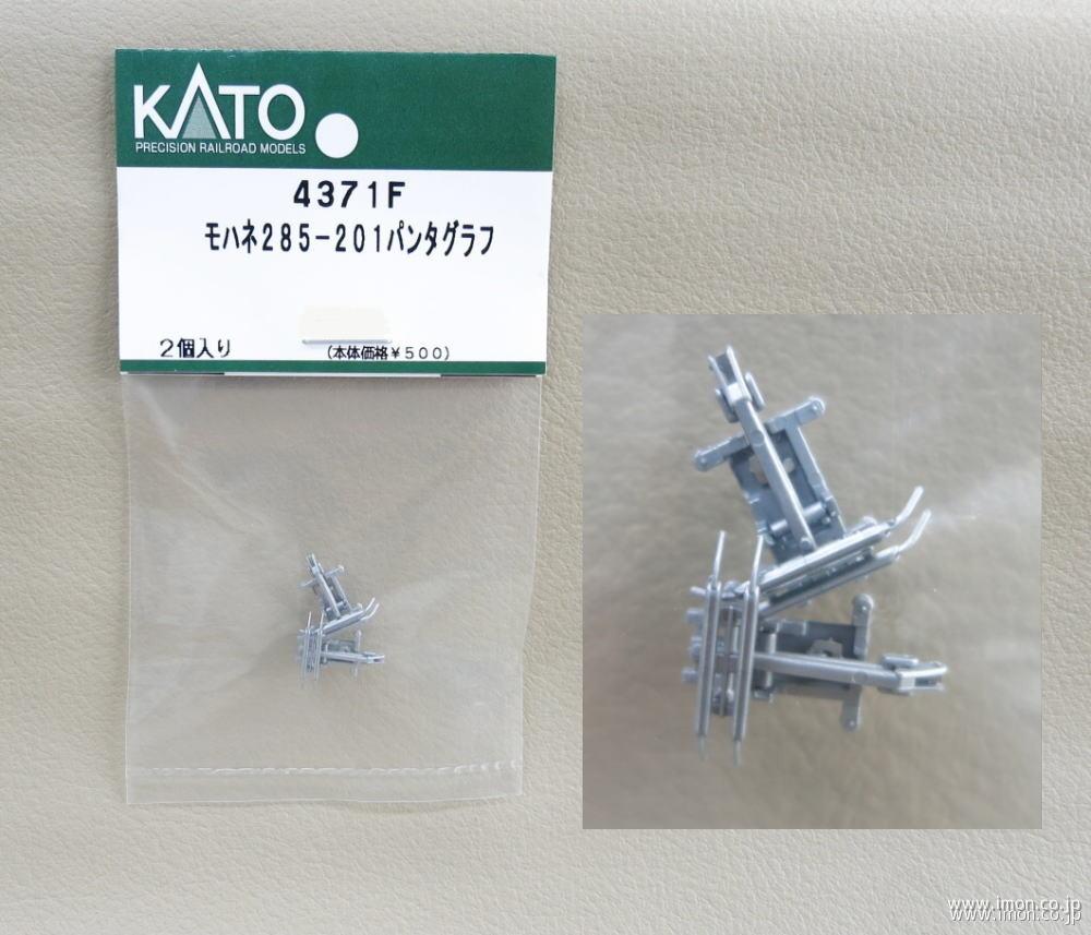 4432F モハ885 パンタグラフ PS401 | 鉄道模型店 Models IMON