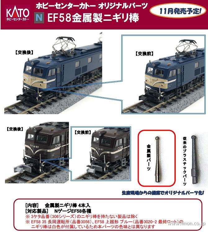 EF58 66 竜華機関区 | 鉄道模型店 Models IMON