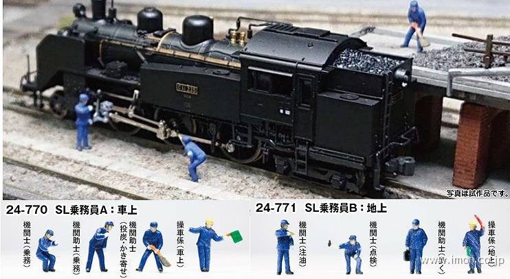 チビロコセット たのしい街のSL列車 | 鉄道模型店 Models IMON