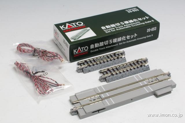 20－653 自動踏切S 複線化 | 鉄道模型店 Models IMON