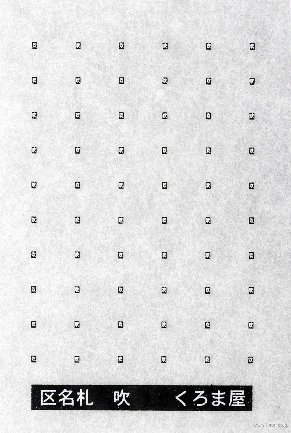 184C 窓下デッキ表示（B寝台） 白 | 鉄道模型店 Models IMON