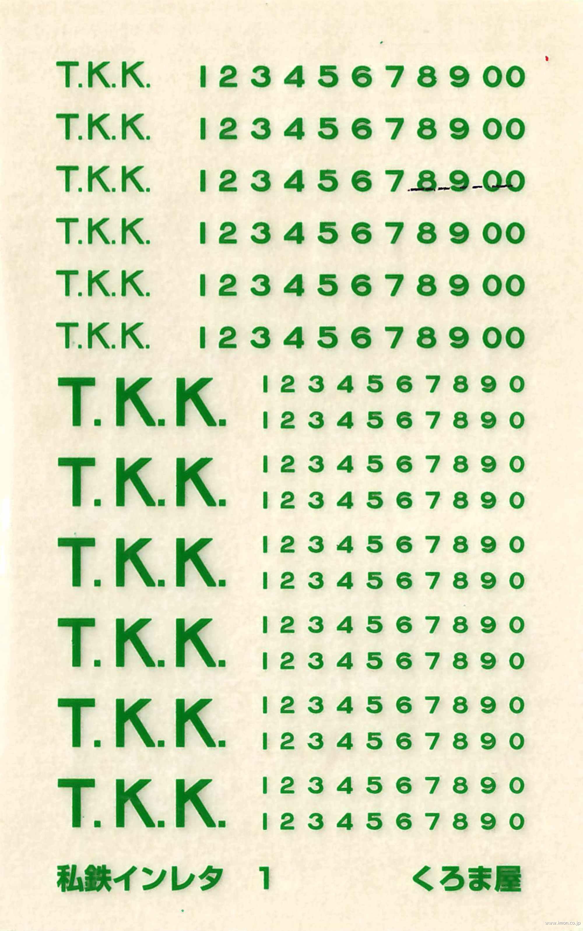 私鉄インレタ 2 メタリック銀 | 鉄道模型店 Models IMON