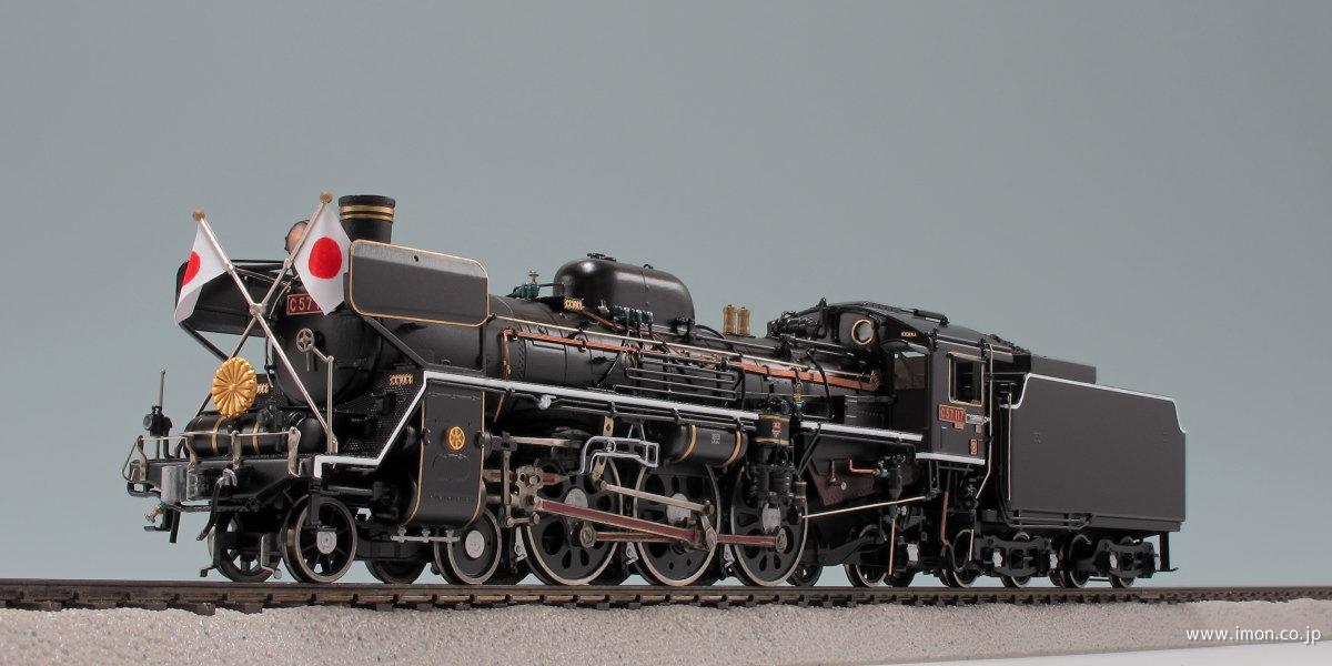 C57117お召 HO1067(1/87 12mm) | Models IMON