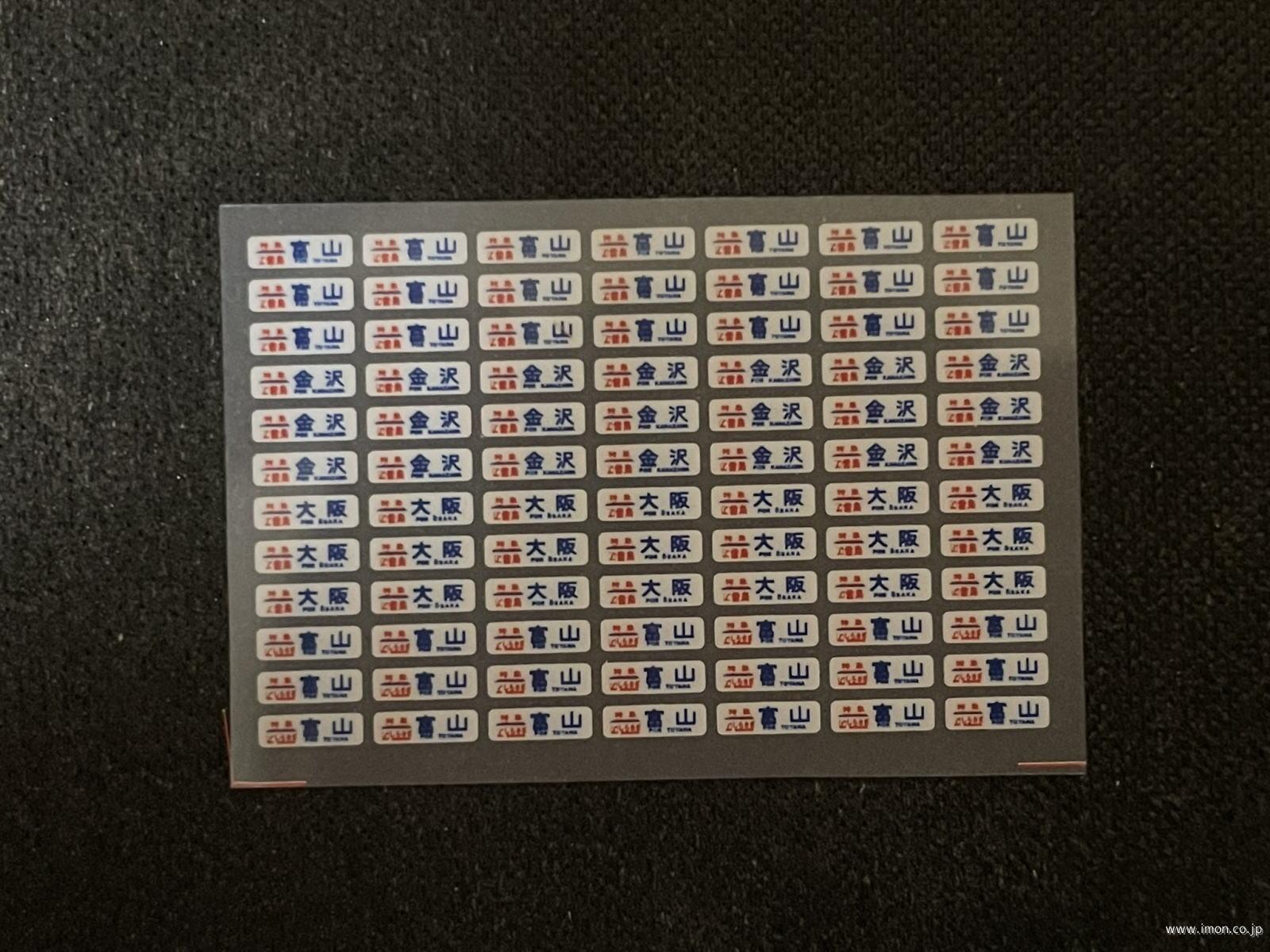 HFI177 キハ185四国 方向幕 | 鉄道模型店 Models IMON