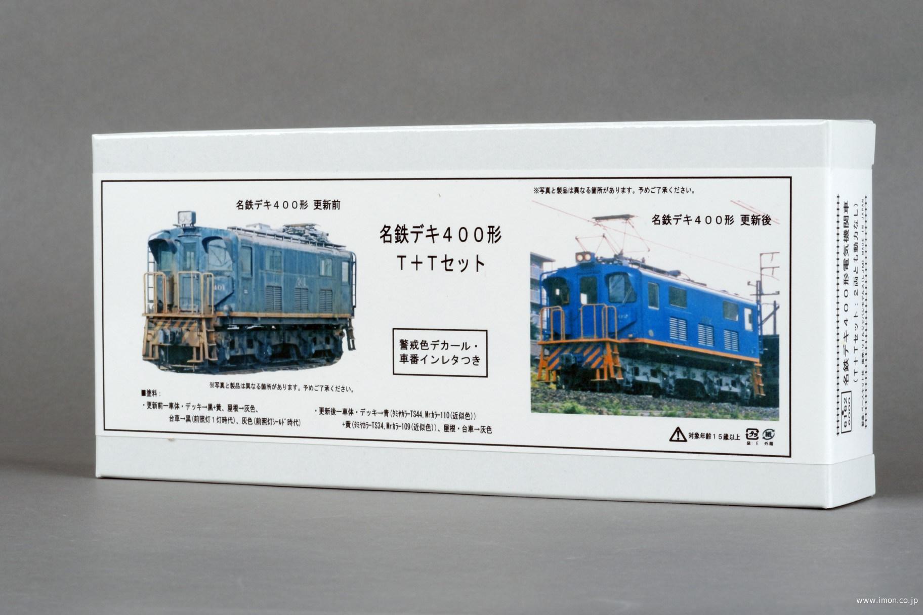 名鉄デキ400形 T＋Tセット | 鉄道模型店 Models IMON