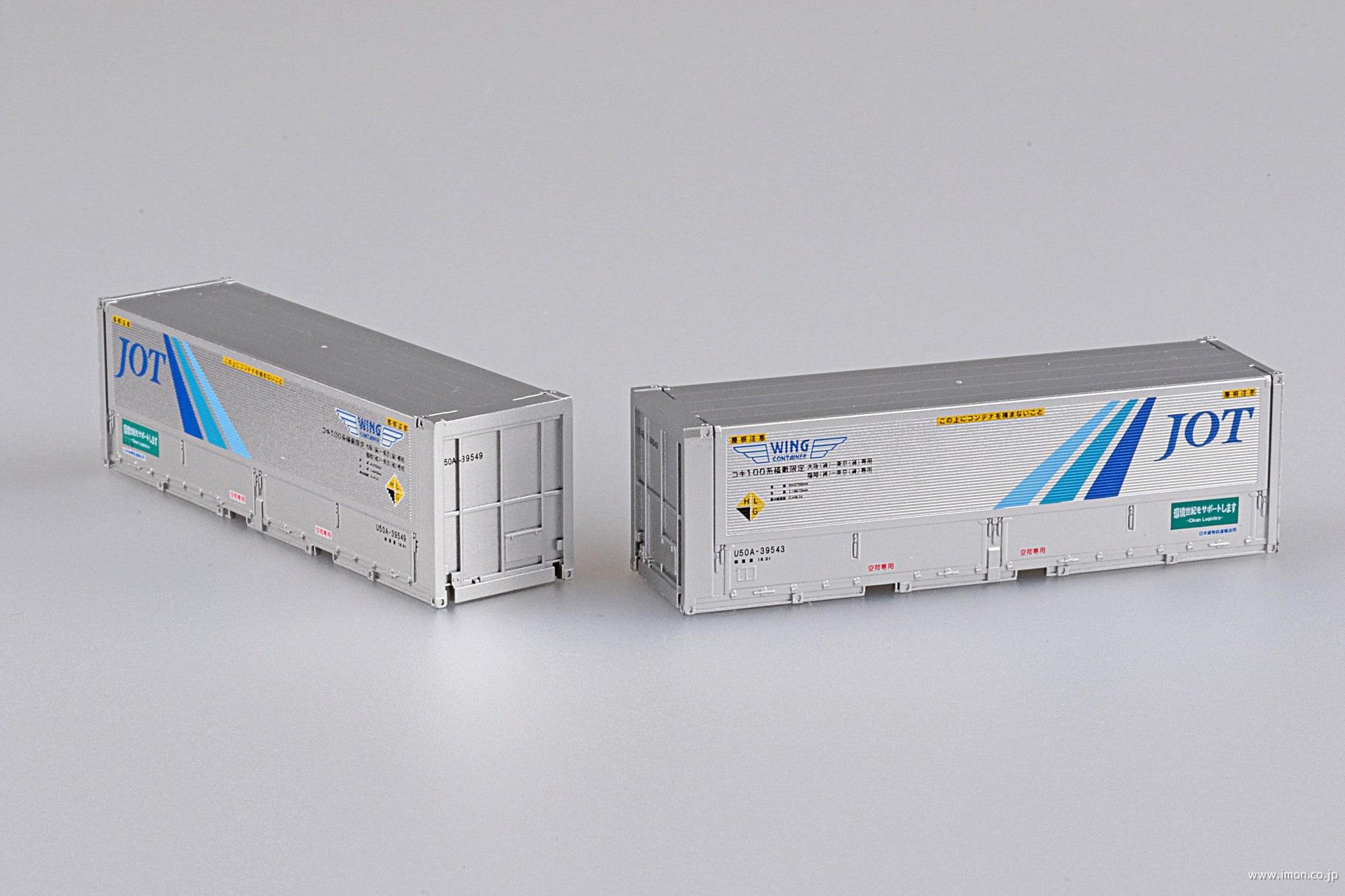 3163 UM12A クリーム 2個 | 鉄道模型店 Models IMON