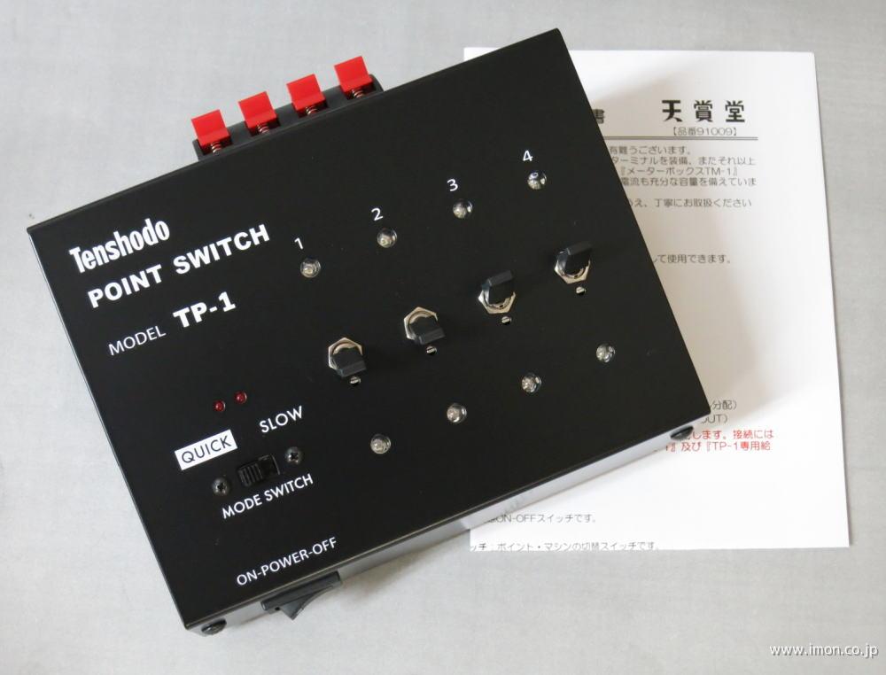 91009 TP1ポイントスイッチ | 鉄道模型店 Models IMON