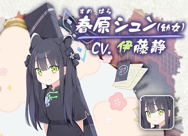 ブルアカ』なにこの可愛い生命体は…！ 母性的なシュンさんの“幼女化