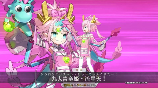 FGO』新サーヴァント「呼延灼」「黄飛虎」「九紋竜エリザ」公開